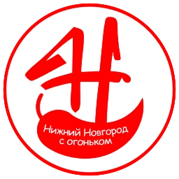 Sticker 🔴 С огоньком