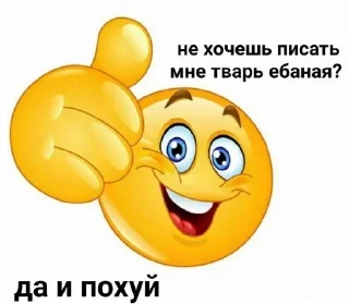 Sticker 👍 шо by @fStikBot