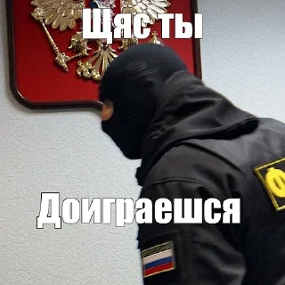 Telegram sticker 😤 Спецназ