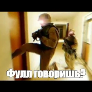 Telegram sticker 🧐 Спецназ