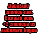 Sticker 🤗 Видео мемы