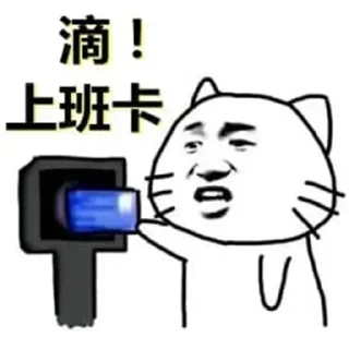 Video sticker 😁 为人师表 @weirenshibiao