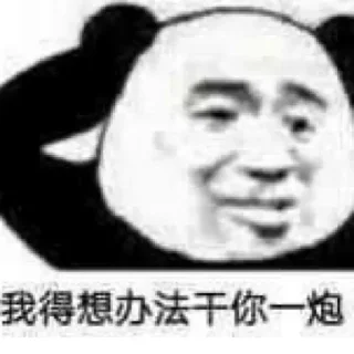 Telegram sticker ☺️ 为人师表 @weirenshibiao