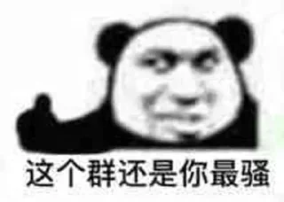 Telegram sticker 👍 为人师表 @weirenshibiao