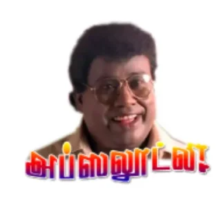 Телеграм стикер 😅 Goundamani Senthil 👉 @ptat7