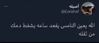 Telegram sticker 💣 هند | بائعة المسك (٤) 💣