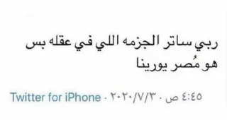 Sticker 🌃 هند | بائعة المسك (٤) 💣