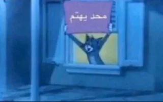 Telegram sticker 🤬 MARIAM