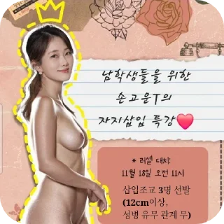 Telegram sticker 🔥 좆집미시선생년들