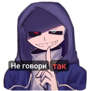 Telegram sticker 🤫 Dust!Sans @Siruschat