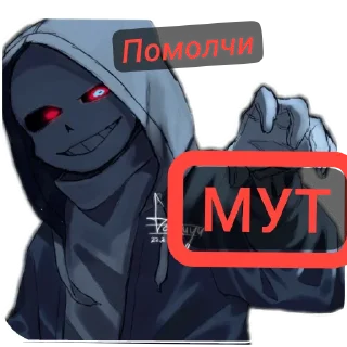 Telegram sticker ❤ Dust!Sans @Siruschat