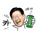 Sticker 😄 이재명