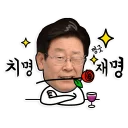 Video sticker 😘 이재명