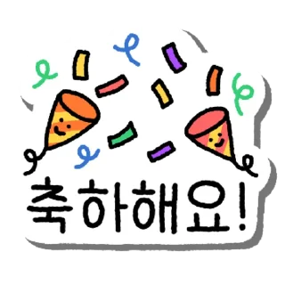 Telegram stiker 💬 예쁜 말 스티커 By @KakaoEmoticon
