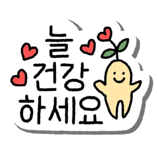 Video sticker 💬 예쁜 말 스티커 By @KakaoEmoticon