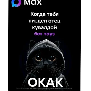 Telegram sticker 🖼 Ыыы