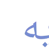 Sticker 🎁 @MKGIO | سازنده