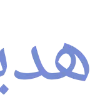 Sticker 🎁 @MKGIO | سازنده