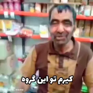 Video sticker 🤣 🫵@stickers_meme👈 عضو شو