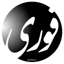 Video sticker 🔴 @irNews_24 👈 خ...