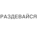 Telegram sticker 😉 Ответы на все случаи