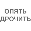 Telegram sticker 💕 Ответы на все случаи