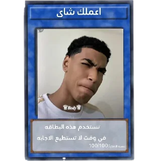 Sticker 👍 عمك VOX 😏