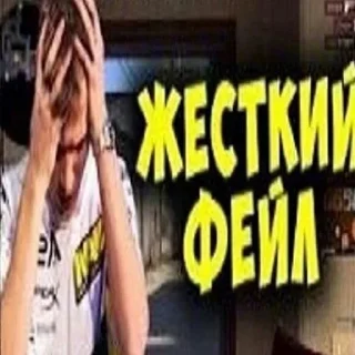 Телеграм стикер 😢 хуйня :: @fStikBot