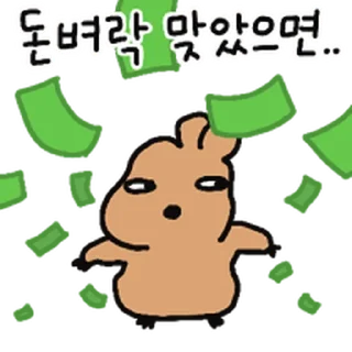 Telegram sticker ⭐ 째깐한 쿼카 @moe_sticker_bot