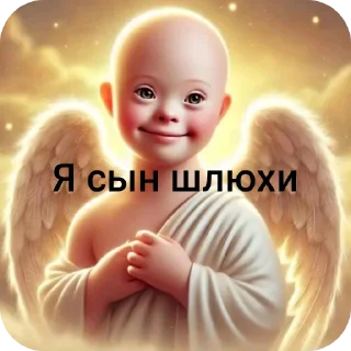 Sticker 🤲 Жыровые складки