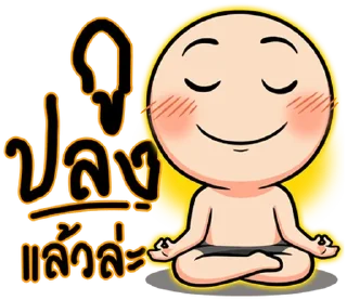 Telegram sticker ⭐ See noom V Esan @moe_sticker_bot