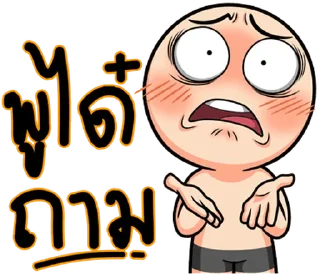 Telegram sticker ⭐ See noom V Esan @moe_sticker_bot