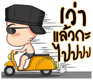 Sticker ⭐ See noom V Esan @moe_sticker_bot