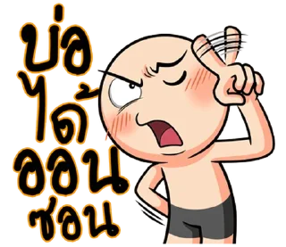 Telegram sticker ⭐ See noom V Esan @moe_sticker_bot