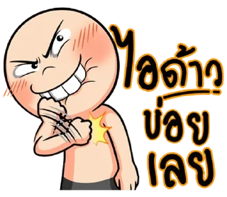 Telegram sticker ⭐ See noom V Esan @moe_sticker_bot