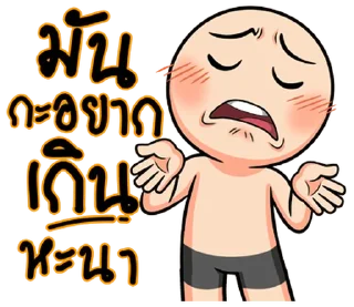 Telegram sticker ⭐ See noom V Esan @moe_sticker_bot
