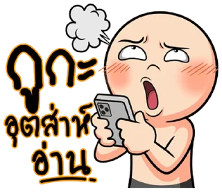 Telegram sticker ⭐ See noom V Esan @moe_sticker_bot