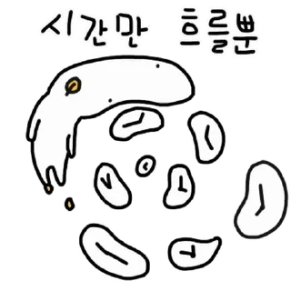 Telegram sticker ⭐ 미쳐버렸 찌오 2 @moe_sticker_bot