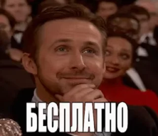Sticker 🙂 Платно и Бесплатно