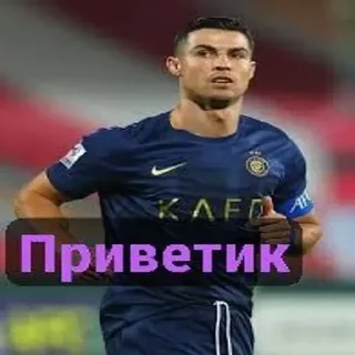 Telegram sticker 👋 Роналда❤️⚽️ @stickrubot