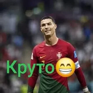 Telegram sticker 😁 Роналда❤️⚽️ @stickrubot