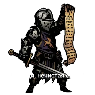 Telegram sticker 😤 Darkest dungeon @TgEmodziBot