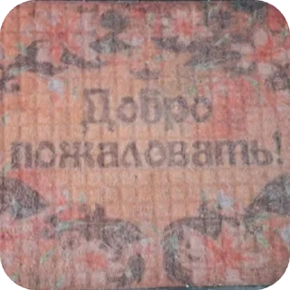 Telegram sticker 🤲 ЗАХОДИ в Тгк @ZalupaDedushki :: @fStikBot