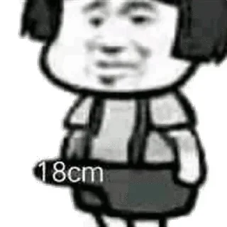 Телеграм стикер 😎 萝卜国际@lbgj88