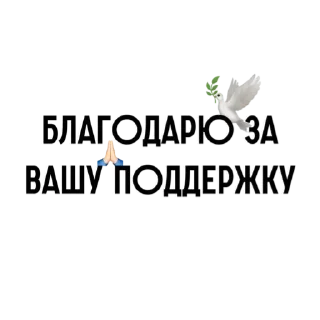 Telegram stiker 🕊 topim k celi 2