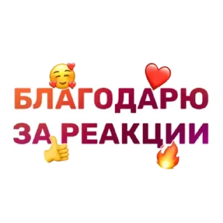 Telegram stiker 🥰 topim k celi 2