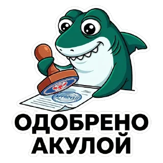 Telegram sticker 🦈 PayShark.io + TradeShark.net P2P