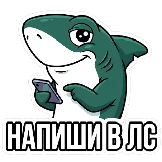 Sticker ✏️ PayShark.io + TradeShark.net P2P