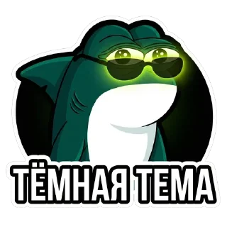 Telegram sticker ⚫️ PayShark.io + TradeShark.net P2P