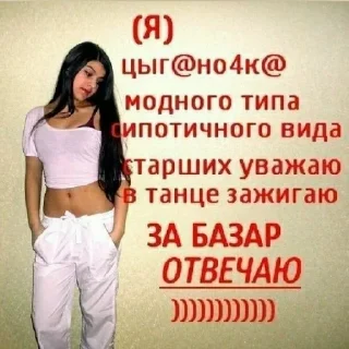 Telegram sticker 💄 Suka blyat